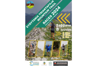 Evrytania Triantafilia Mountain Trail Races 2024
