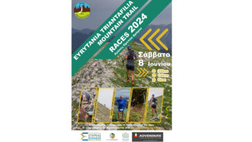 Evrytania-Triantafilia Mountain-Trail-Races-2024