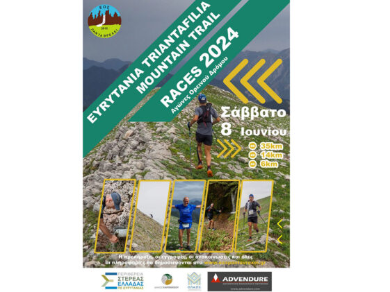 Evrytania-Triantafilia Mountain-Trail-Races-2024