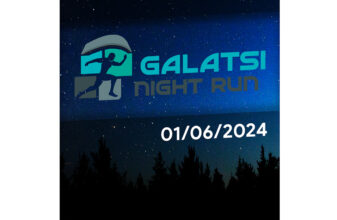 1ο Galatsi Night Run
