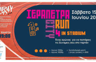 Ιεράπετρα City Run vol.4 in Stadium