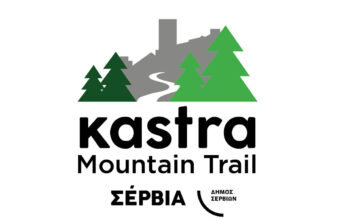 1o Kastra Mountain Trail