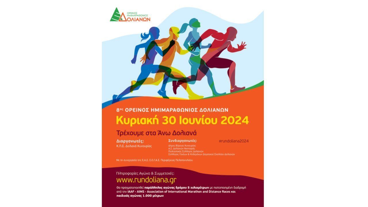 rundoliana