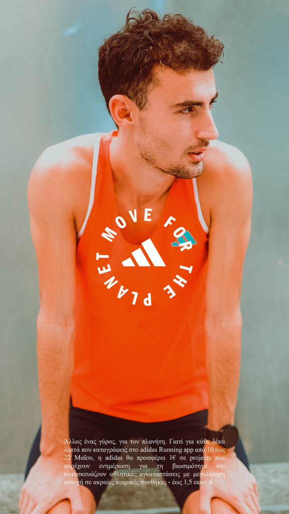 adidas-move-for-the-planet-2024