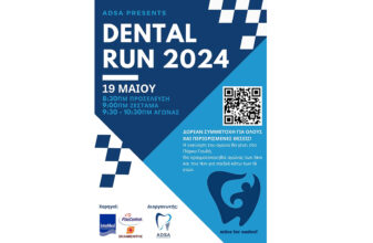 Dental Run 2024