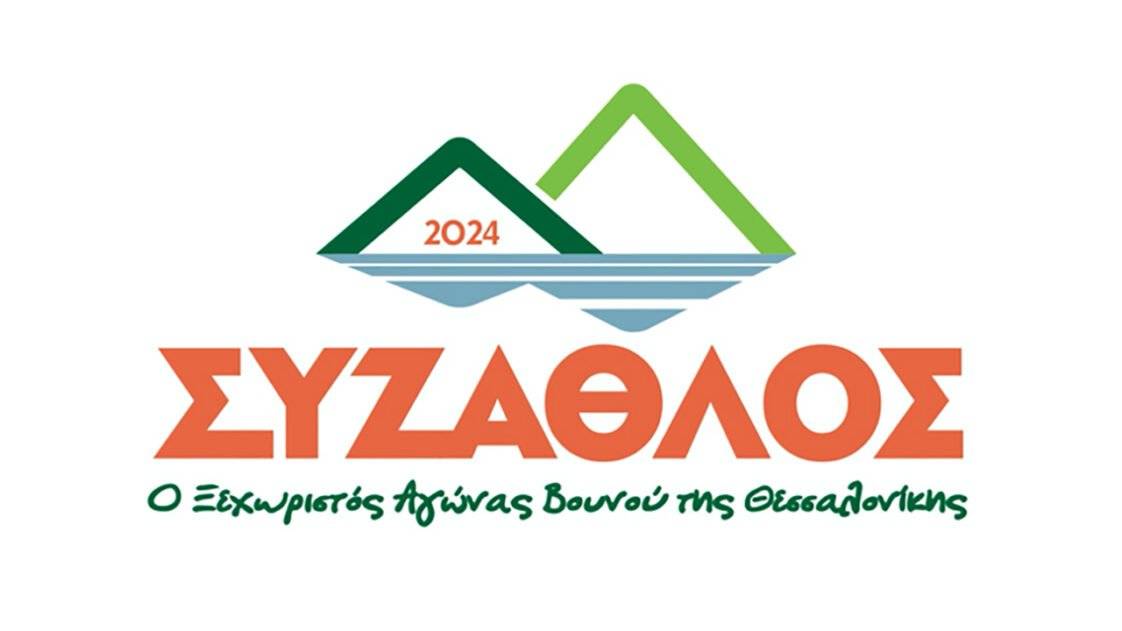 9os-syzathlos