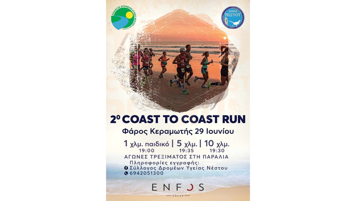 2o-coast-to-coast-run