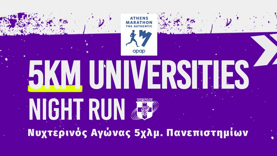 5km-Universities-Night-Run