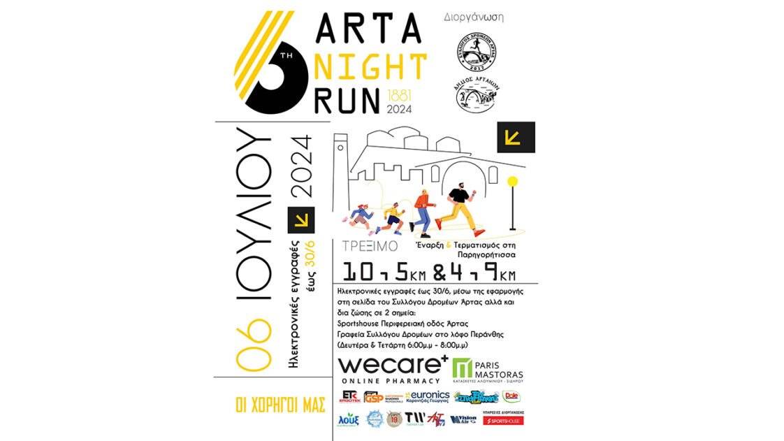 6o-arta-night-run