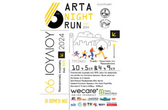 6o Arta Night Run