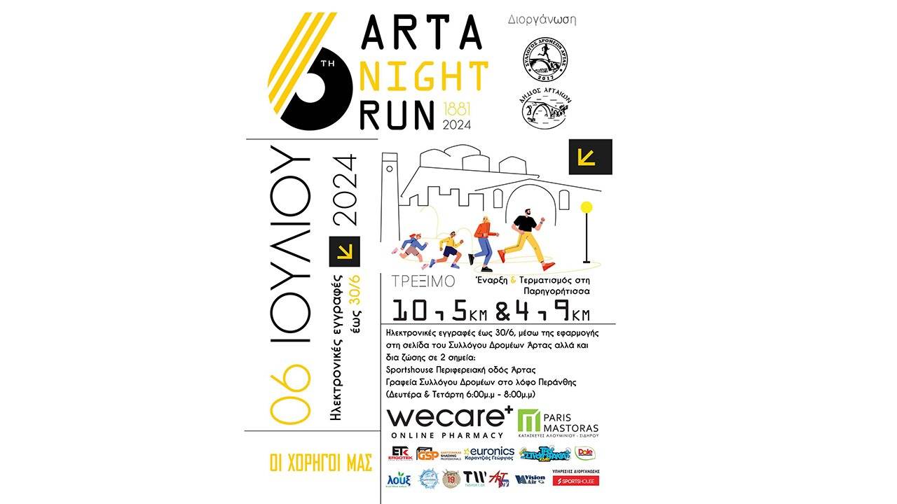 6o-arta-night-run