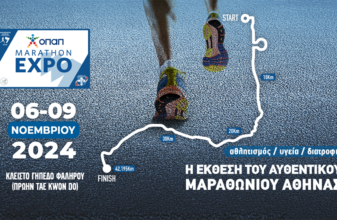 Σε λίγες μέρες η ΟΠΑΠ MARATHON Expo 2024