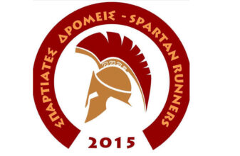 1ο Sparta Half-Marathon