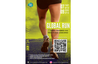 Global Run 2024 «5χλμ. για την ελευθερία»
