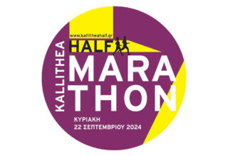 5o Kallithea Half Marathon 2024