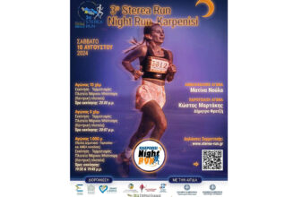 3rd Sterea Run Karpenisi Night Run