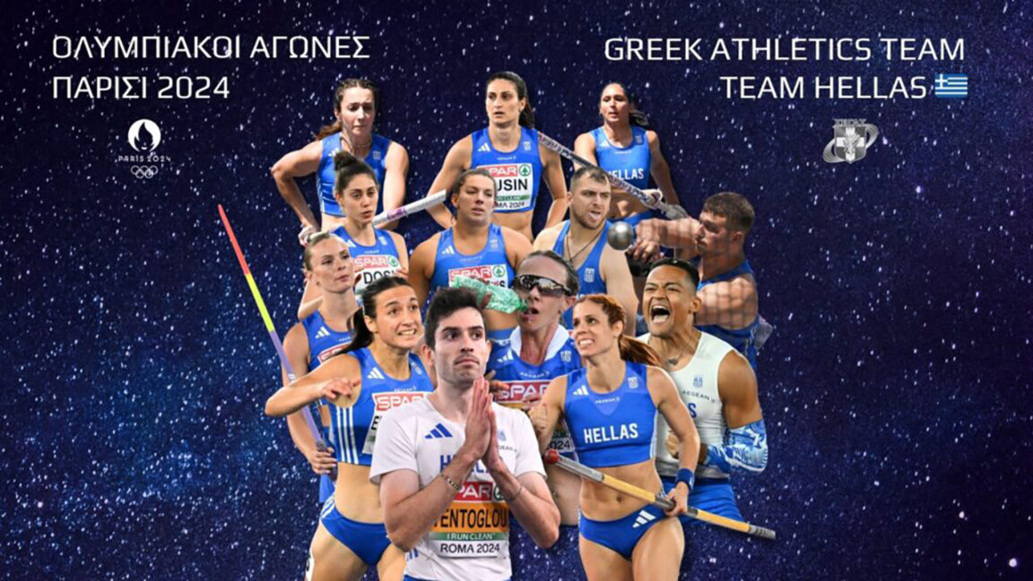 hellas-team-oa-2024