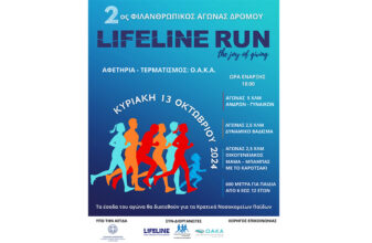 LifeLine Run 2024