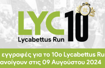 Lycabettus Run 2025