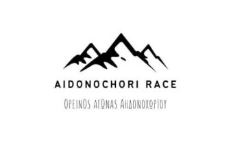 Aidonochori Race