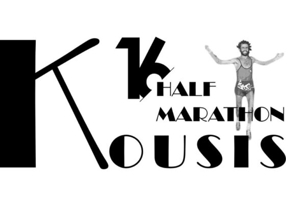 16os-half-marathon-kousis