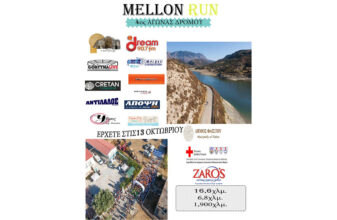 4o Mellon Run