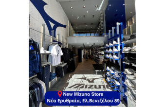 Νέο κατάστημα Mizuno στην Νέα Ερυθραία