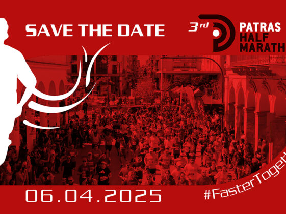 patras-half-maraton-2025-save-the-date