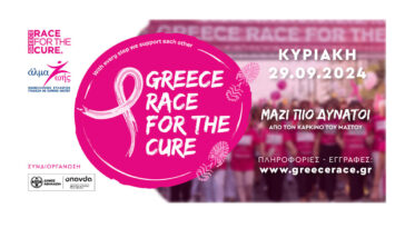 Greece Race-for-the-Cure-2024