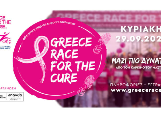 Greece Race-for-the-Cure-2024