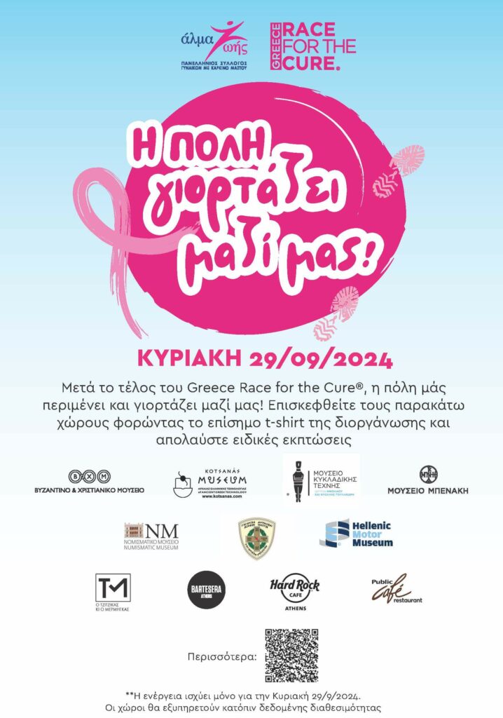 Greece Race-for-the-Cure-2024