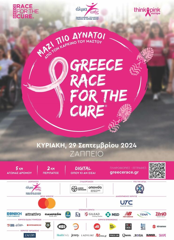 Greece Race-for-the-Cure-2024