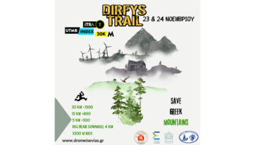 Dirfys-Trail-Run-2024