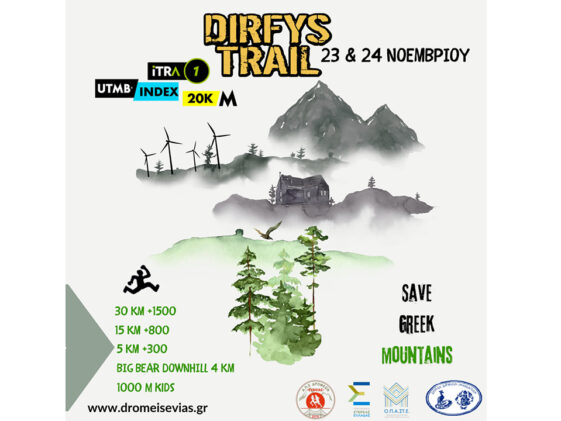 Dirfys-Trail-Run-2024