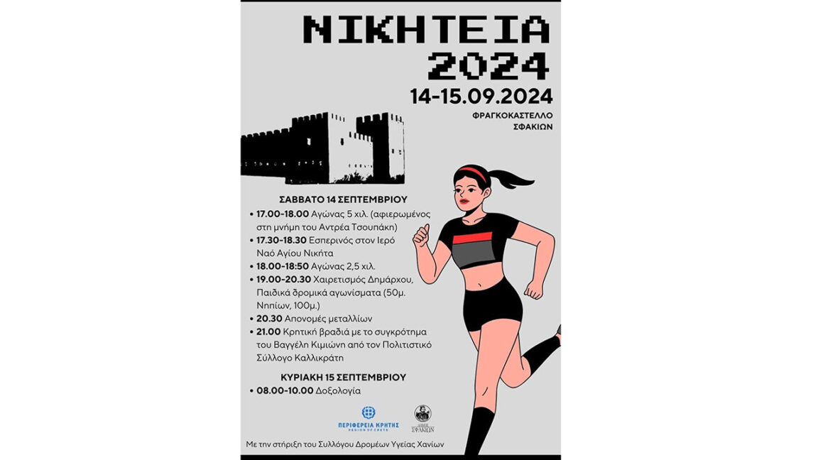 nikhteia-2024