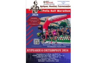 Pella Half Marathon 2024