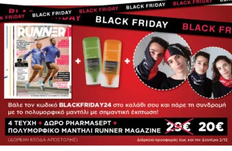 Black Friday προσφορά!!!