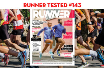 Τα Runner Tested του RUNNER Magazine #143