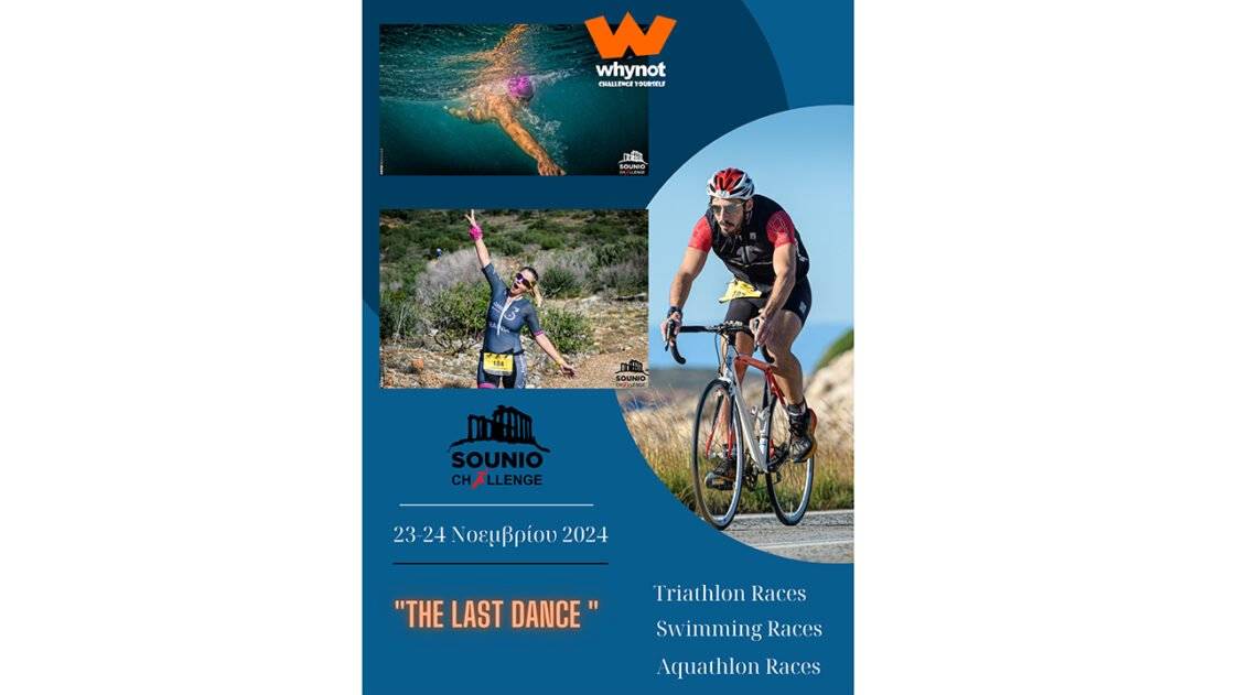 Sounio-Challenge-2024