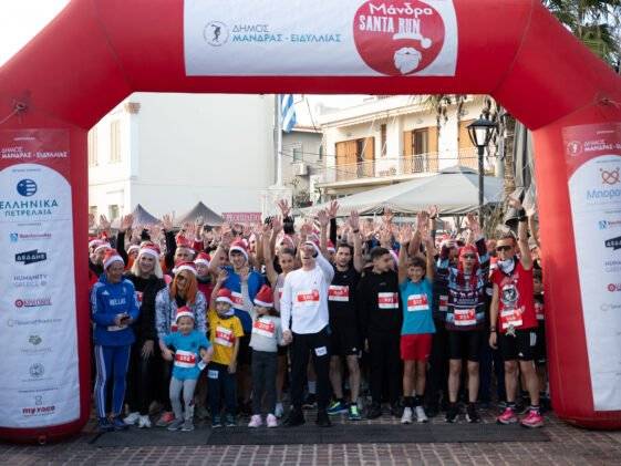 Η εκκίνηση του Μάνδρα Santa Run 2024