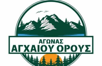 9ος Αγώνας Αγχαίου Όρους