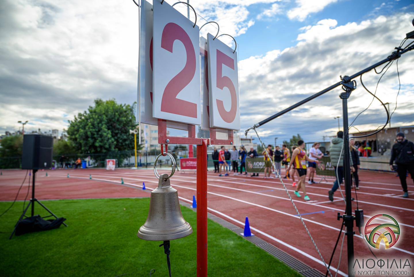 ΛΙΟΦΙΛΙΑ – Η Νύχτα των 10.000μ. 2025