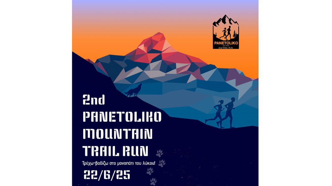 2nd-panetoliko-mountain-trail-run