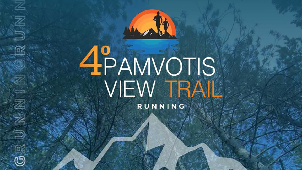 4o-Pamvotis-View-Trail