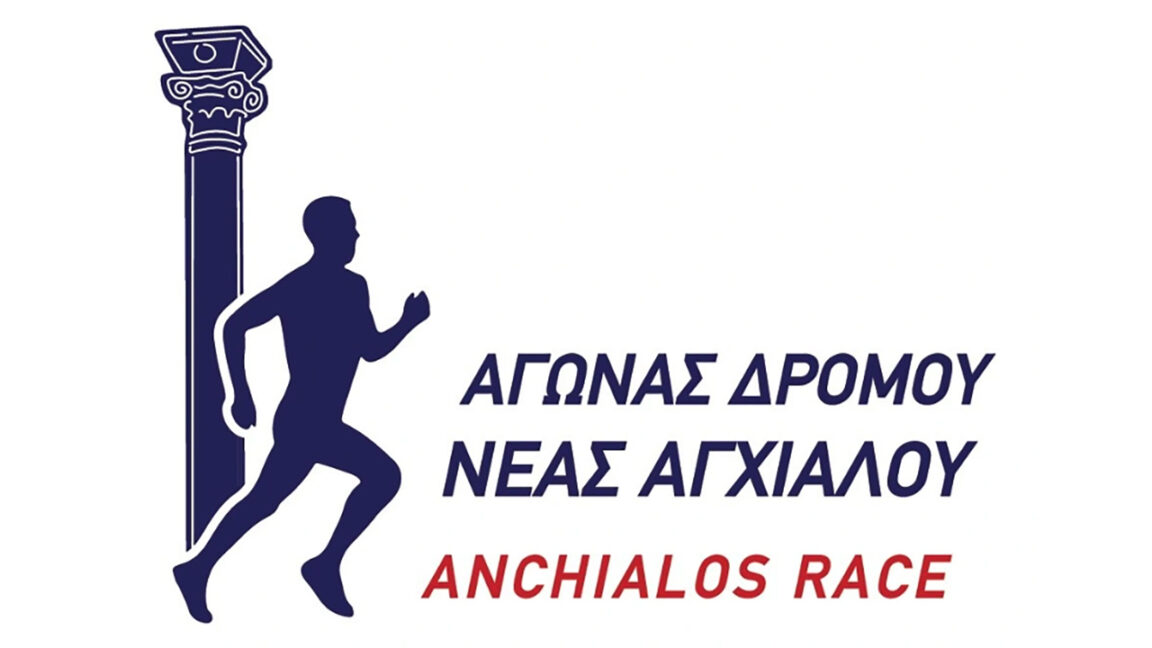 agonas-dromou-neas-agxialou-logo