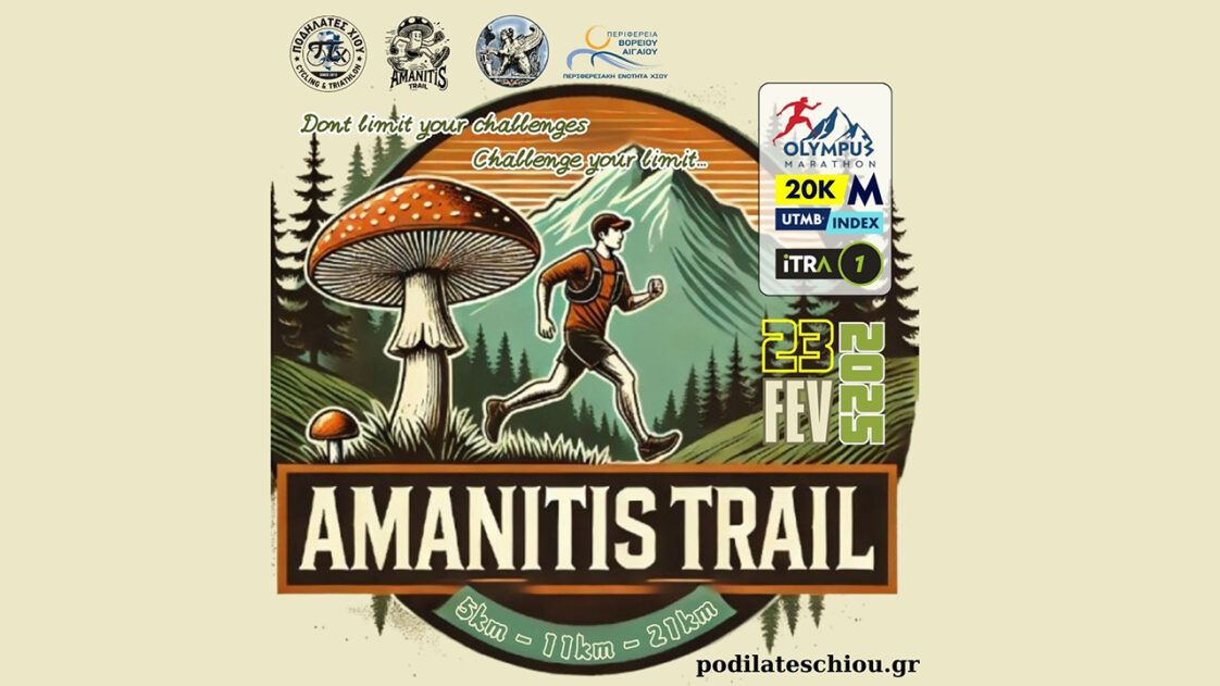 amanitis-trail