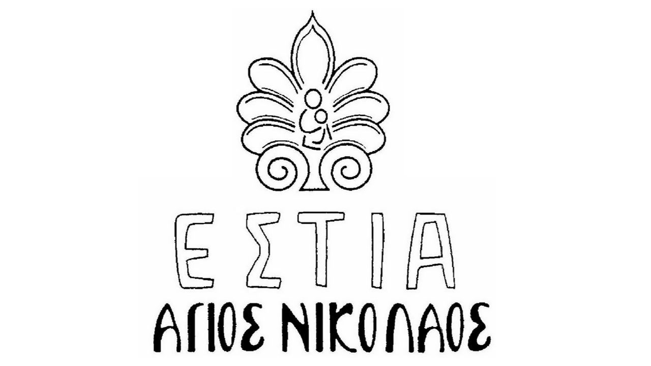 estia-agios-nikolaos
