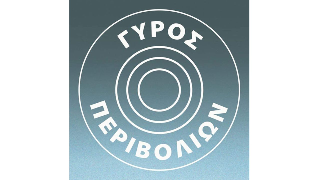 gyros-perivolion-logo
