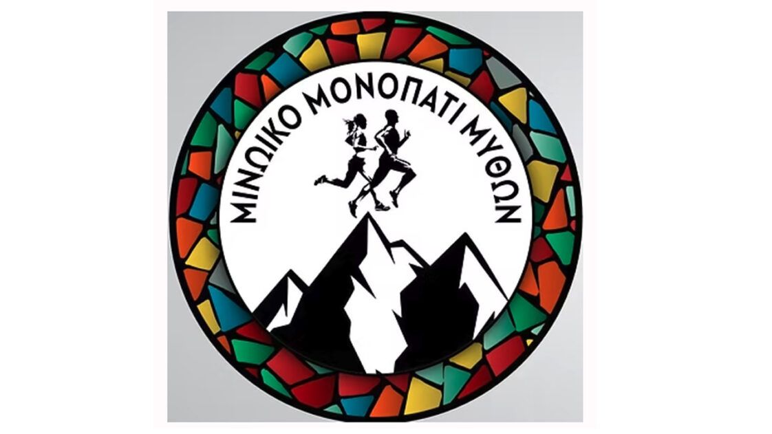 minoiko-monopati-mython-ierapetras