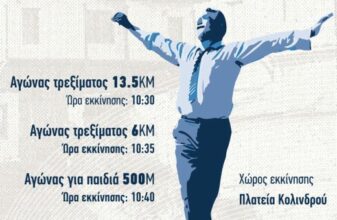 Στα βήματα του Ζορμπά